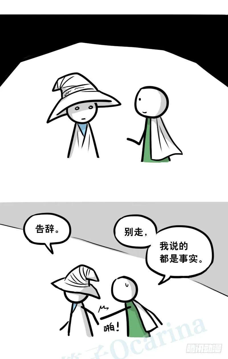 301 多余的人（1） 第85页