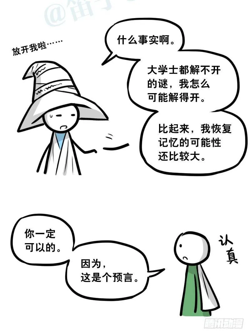 301 多余的人（1） 第86页