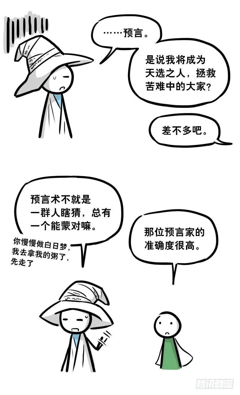 301 多余的人（1） 第87页