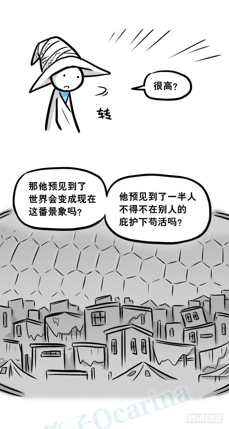 301 多余的人（1） 第88页