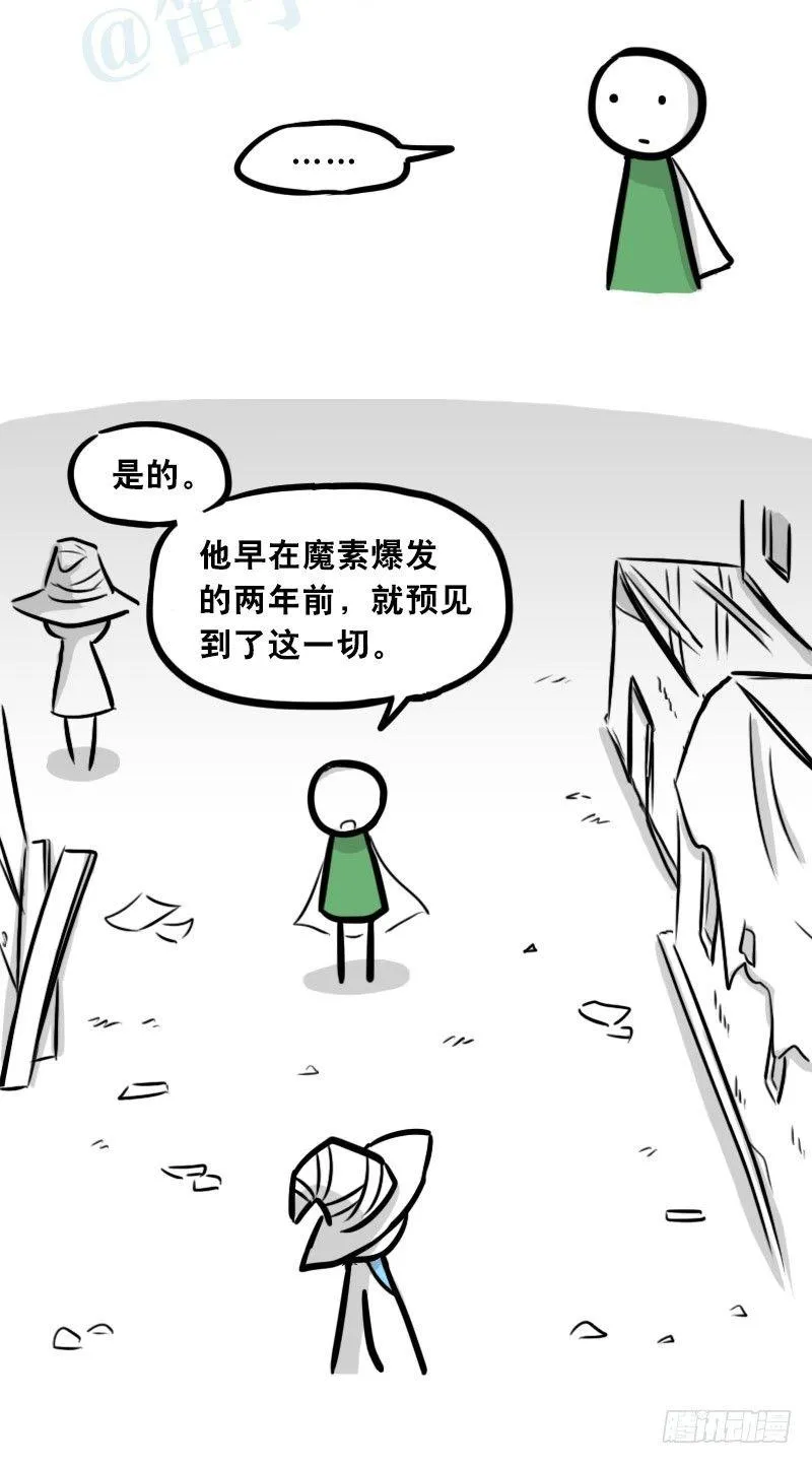 301 多余的人（1） 第89页