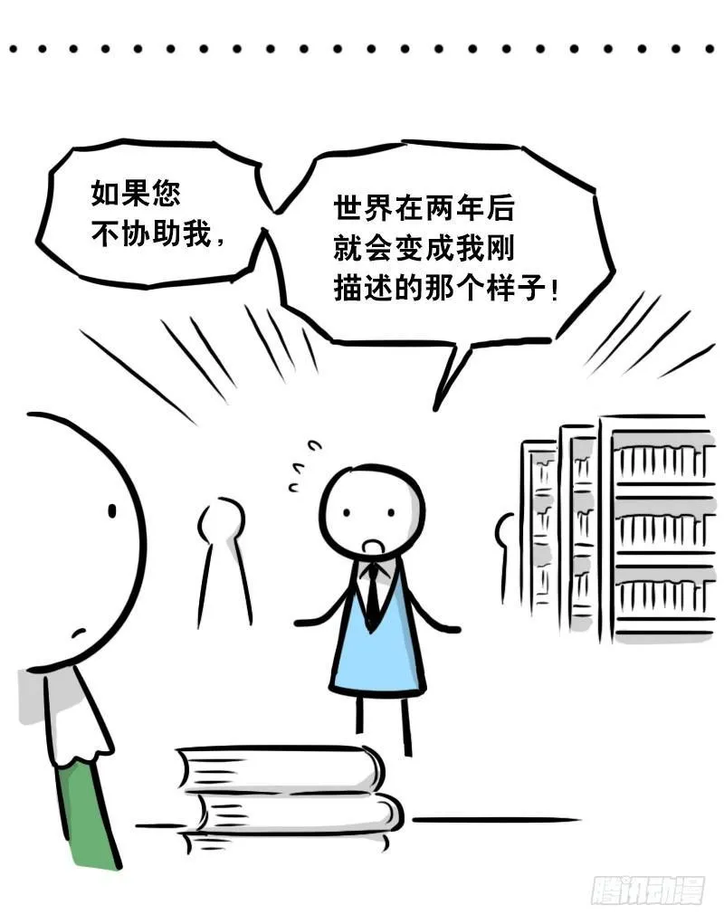 301 多余的人（1） 第90页