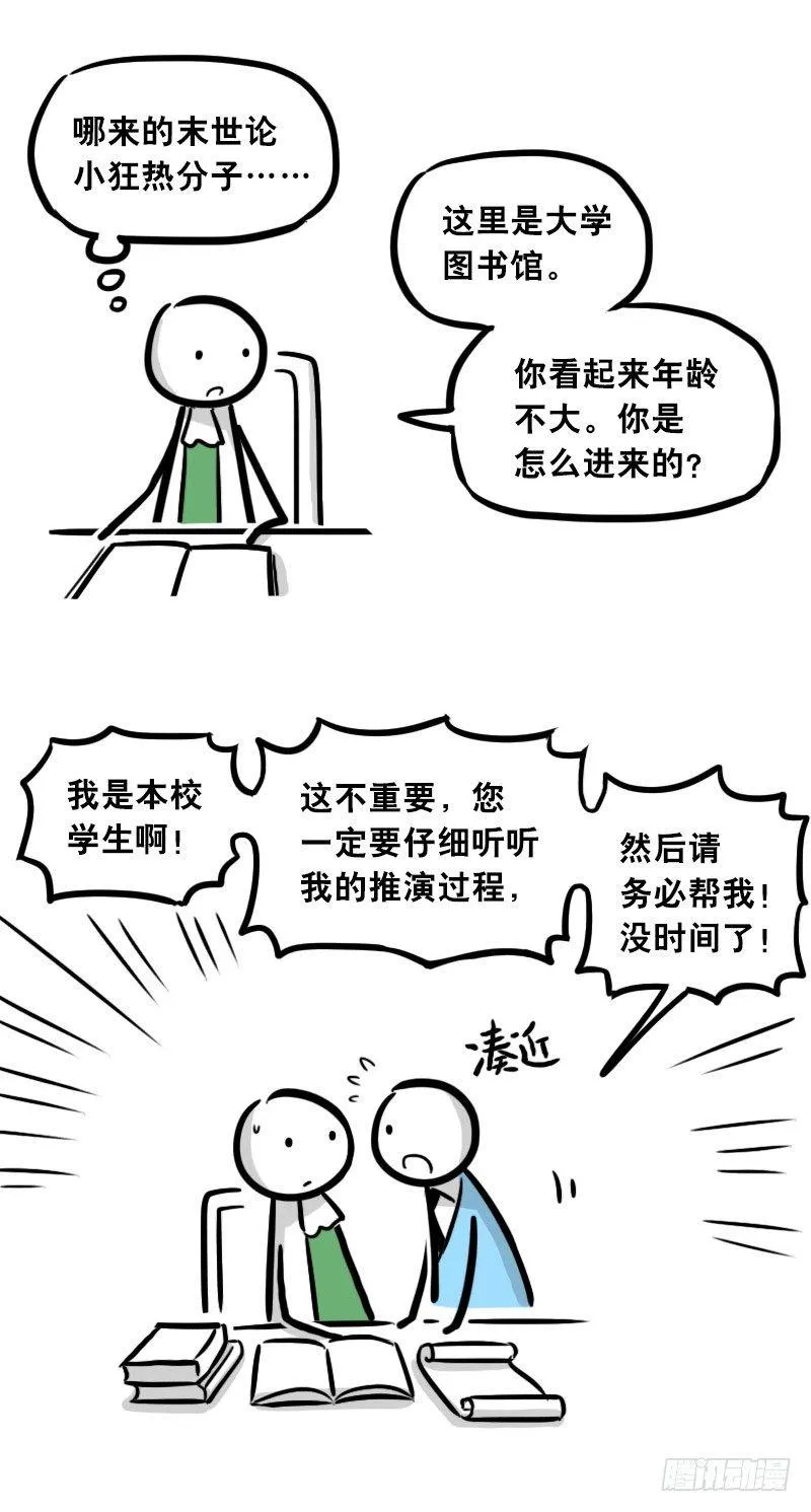 301 多余的人（1） 第91页