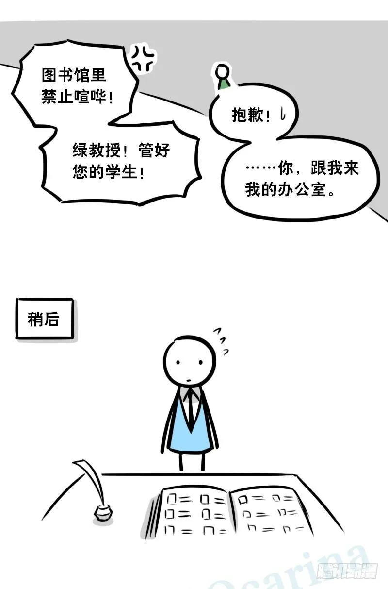 301 多余的人（1） 第92页