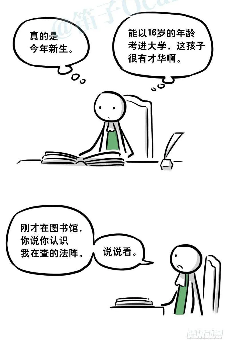 301 多余的人（1） 第93页