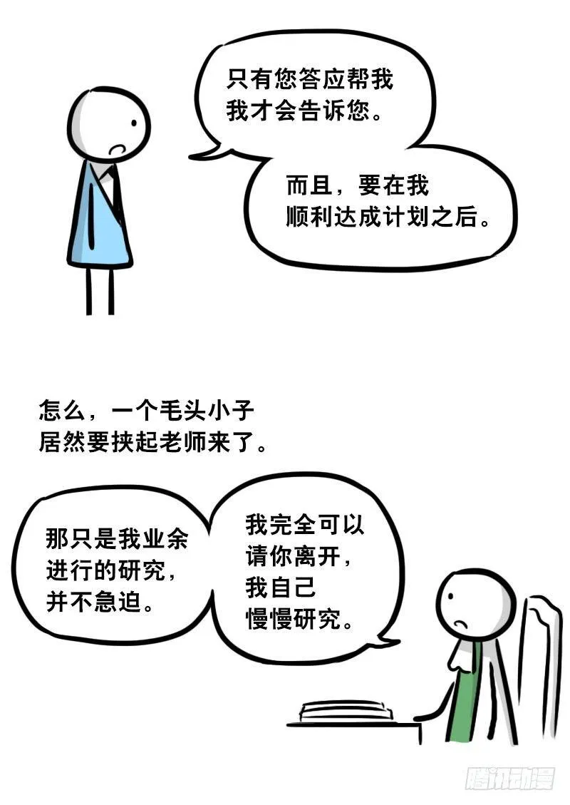 301 多余的人（1） 第94页