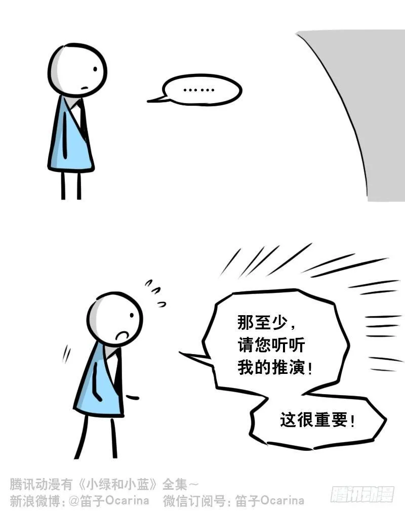 301 多余的人（1） 第95页