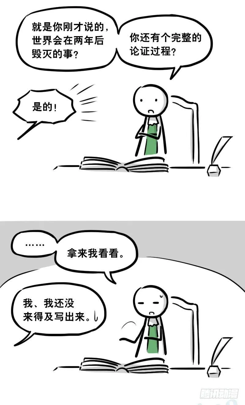 301 多余的人（1） 第96页