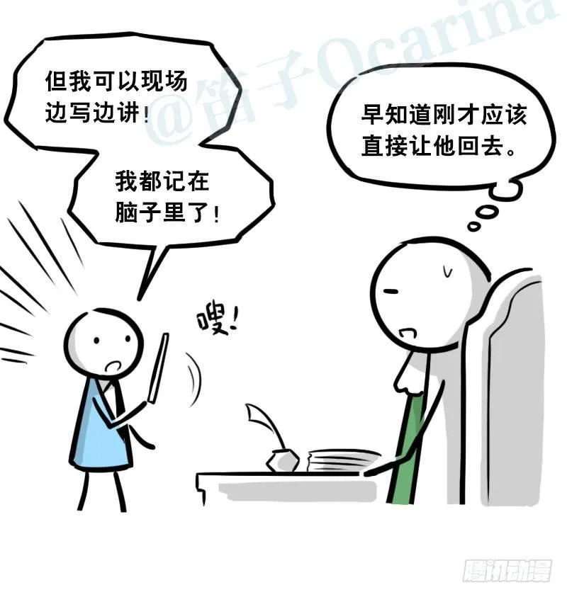 301 多余的人（1） 第97页