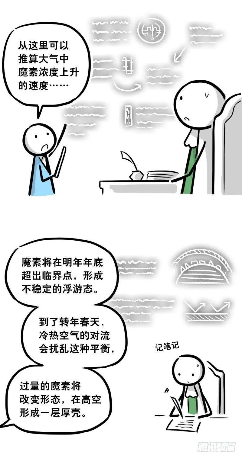 301 多余的人（1） 第99页