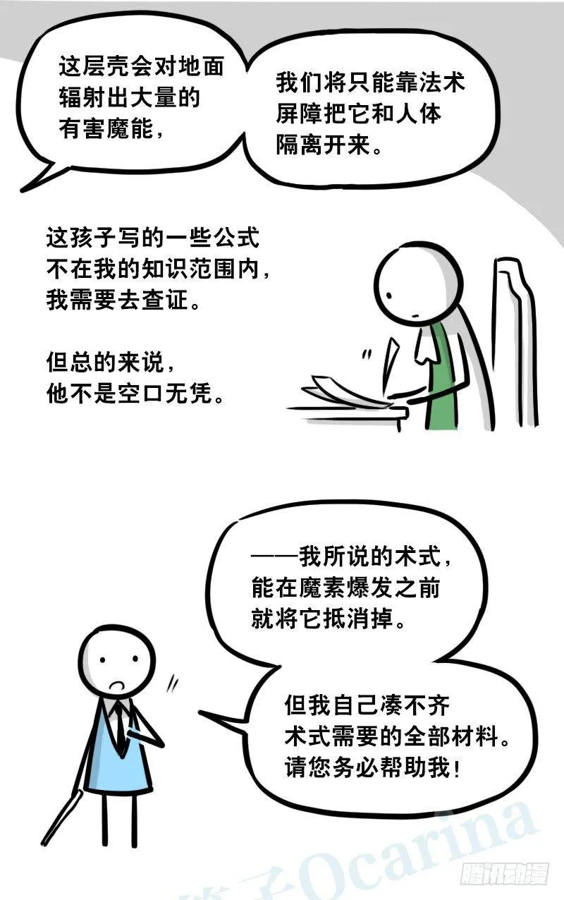 301 多余的人（1） 第100页