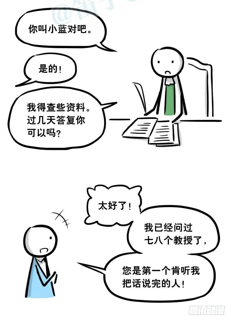 301 多余的人（1） 第101页