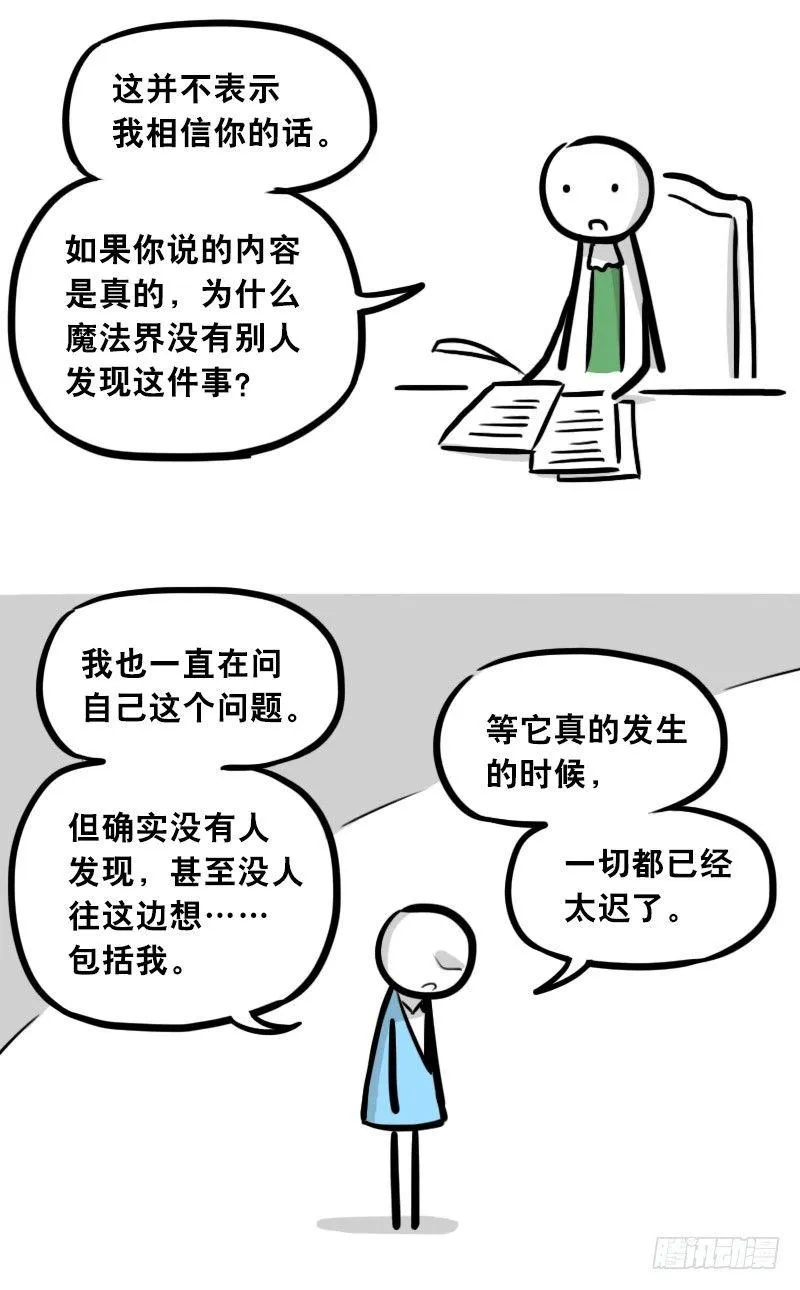 301 多余的人（1） 第102页