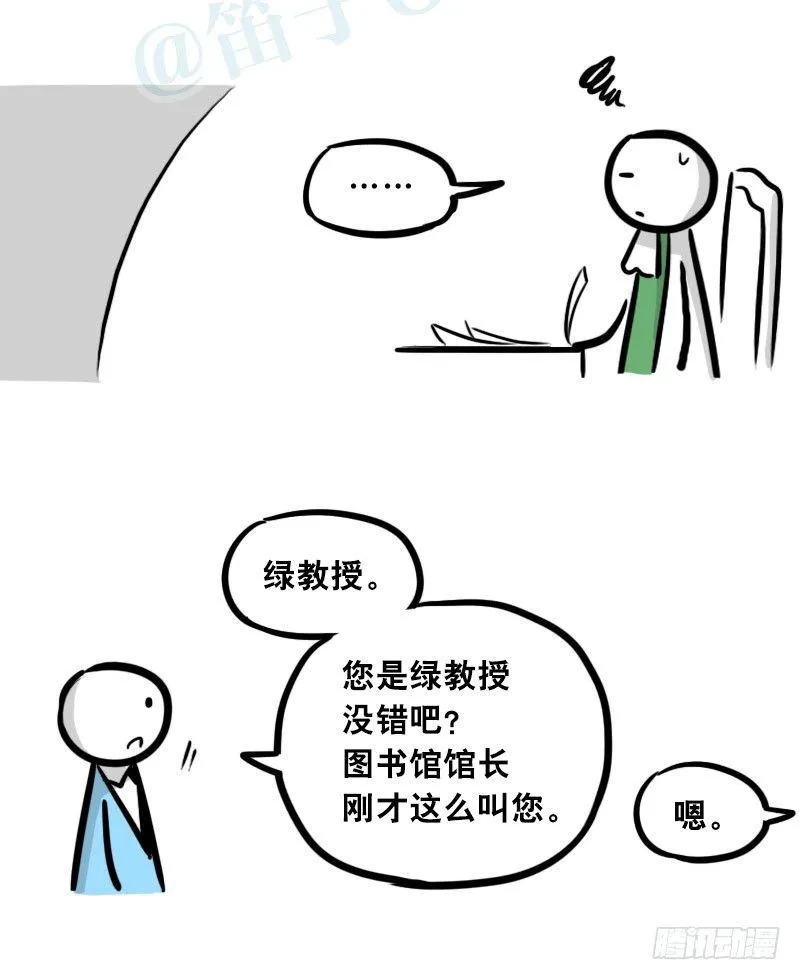 301 多余的人（1） 第104页