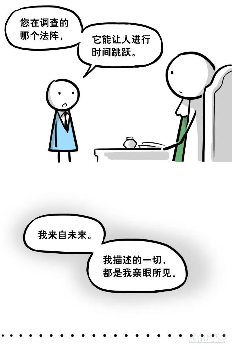 301 多余的人（1） 第105页
