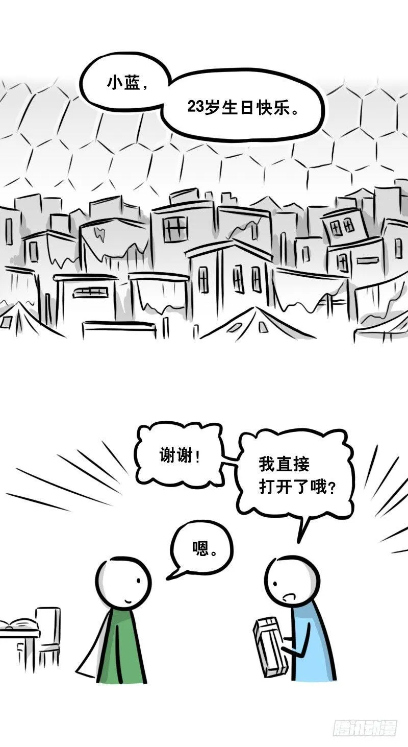 301 多余的人（1） 第106页