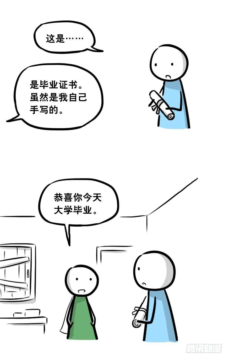 301 多余的人（1） 第107页