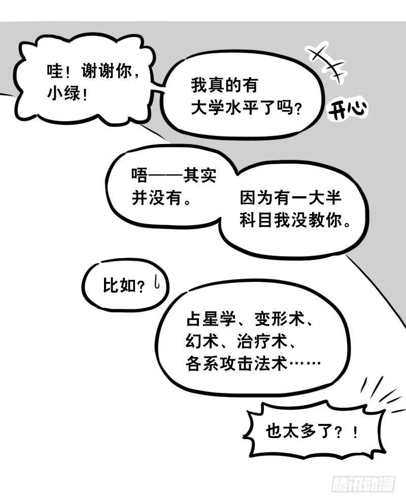 301 多余的人（1） 第108页