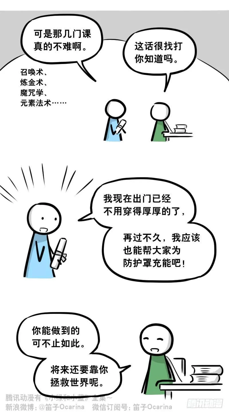 301 多余的人（1） 第111页