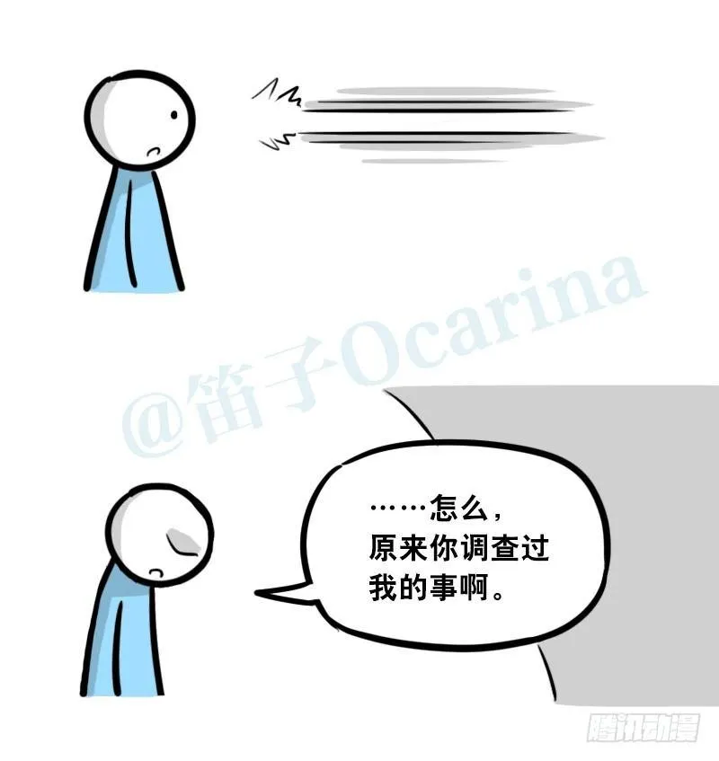 301 多余的人（1） 第113页