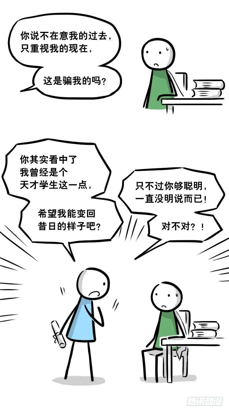 301 多余的人（1） 第114页