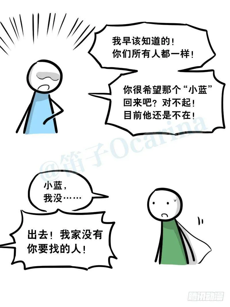 301 多余的人（1） 第116页