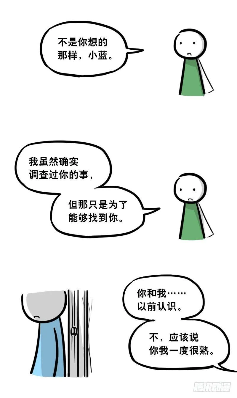 301 多余的人（1） 第118页