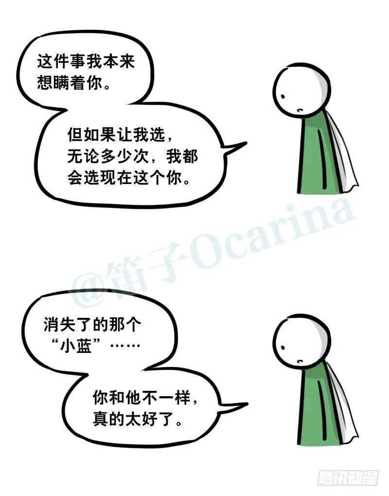 301 多余的人（1） 第119页