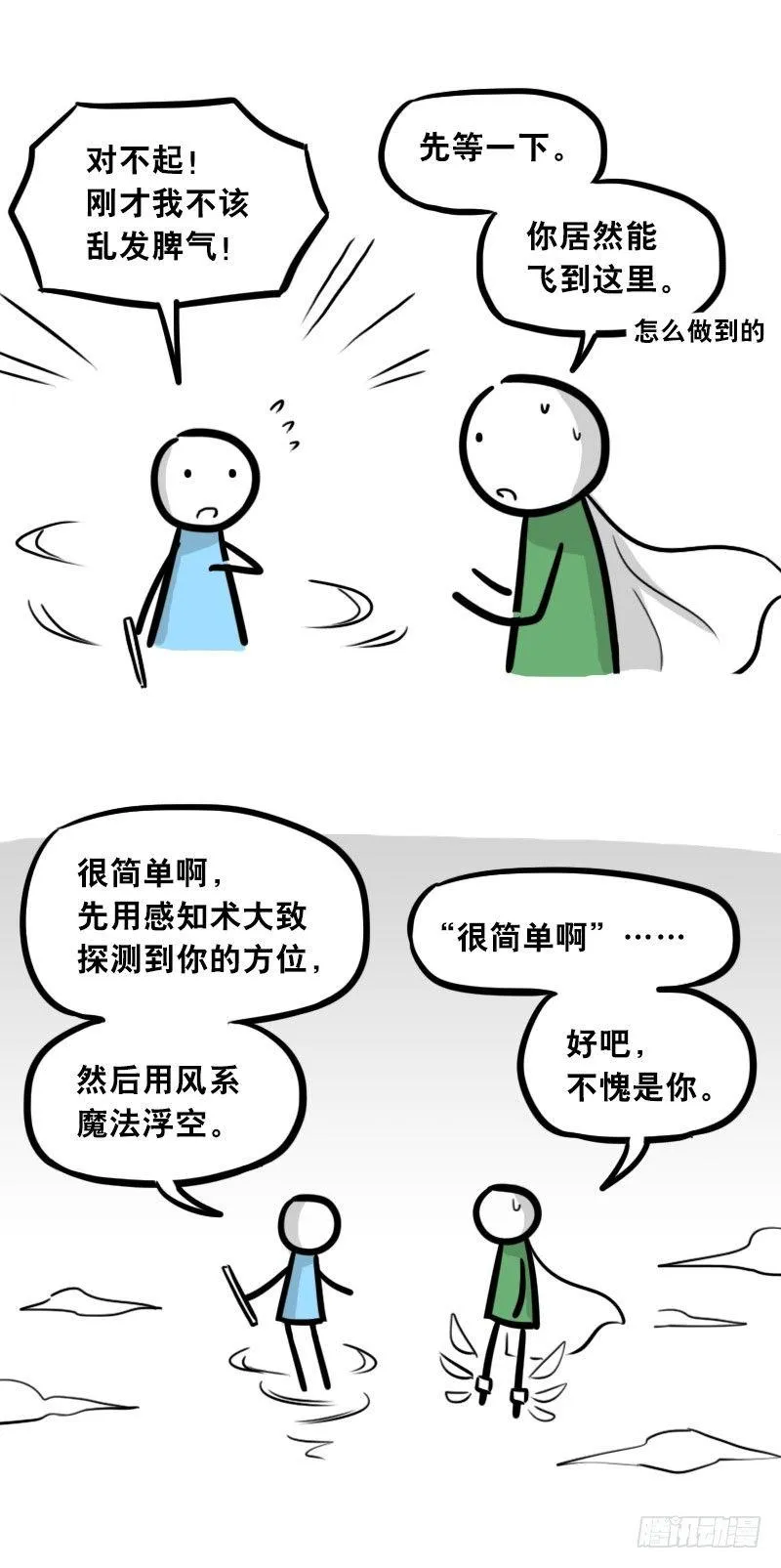 301 多余的人（1） 第122页