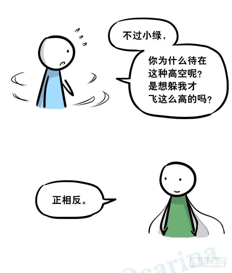 301 多余的人（1） 第123页
