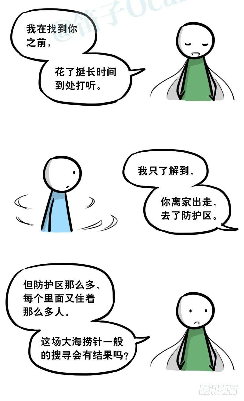 301 多余的人（1） 第124页