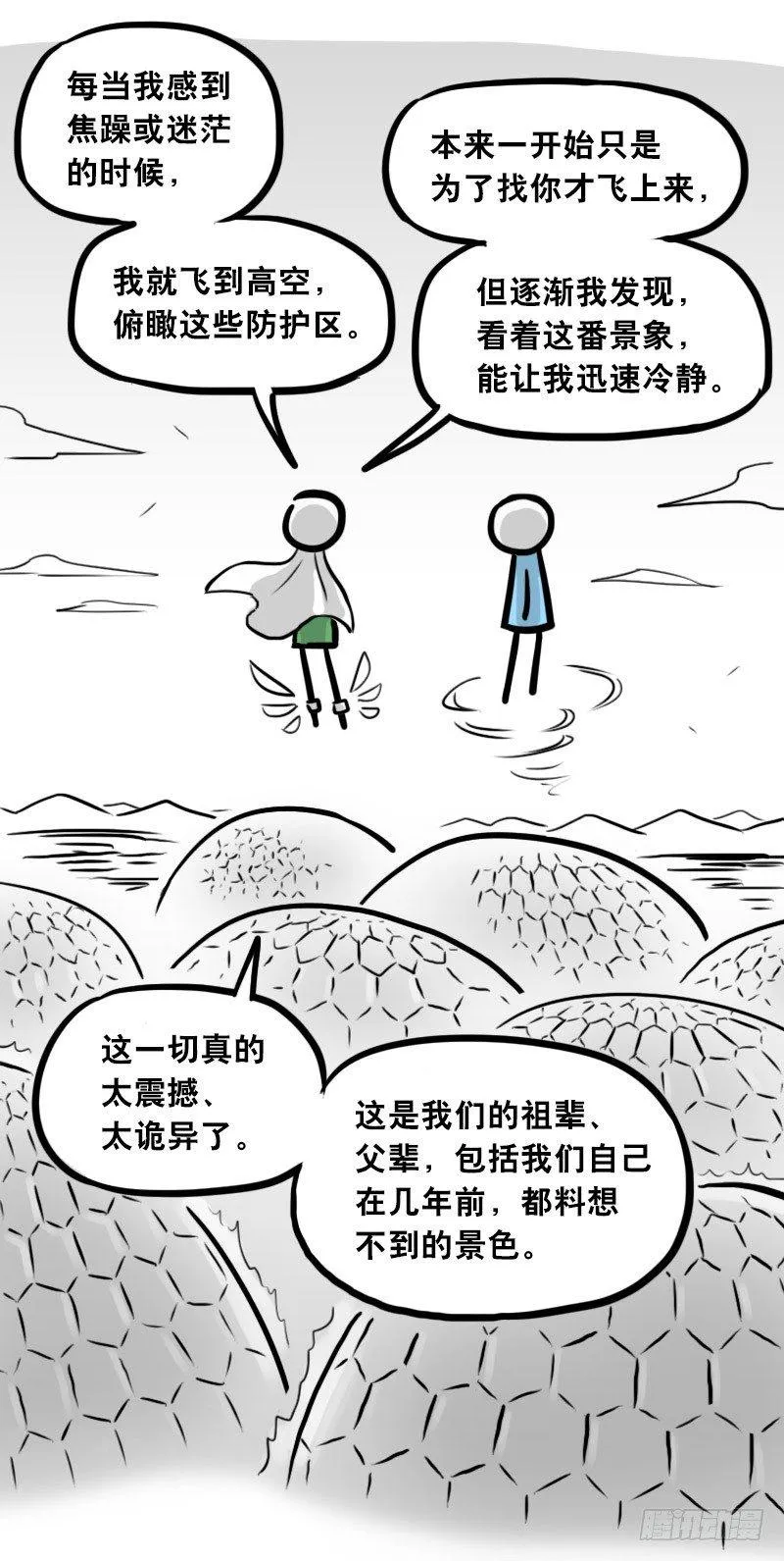 301 多余的人（1） 第125页