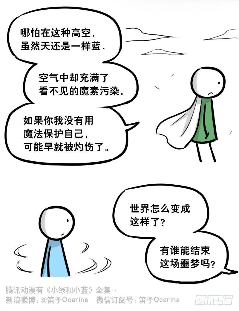 301 多余的人（1） 第126页