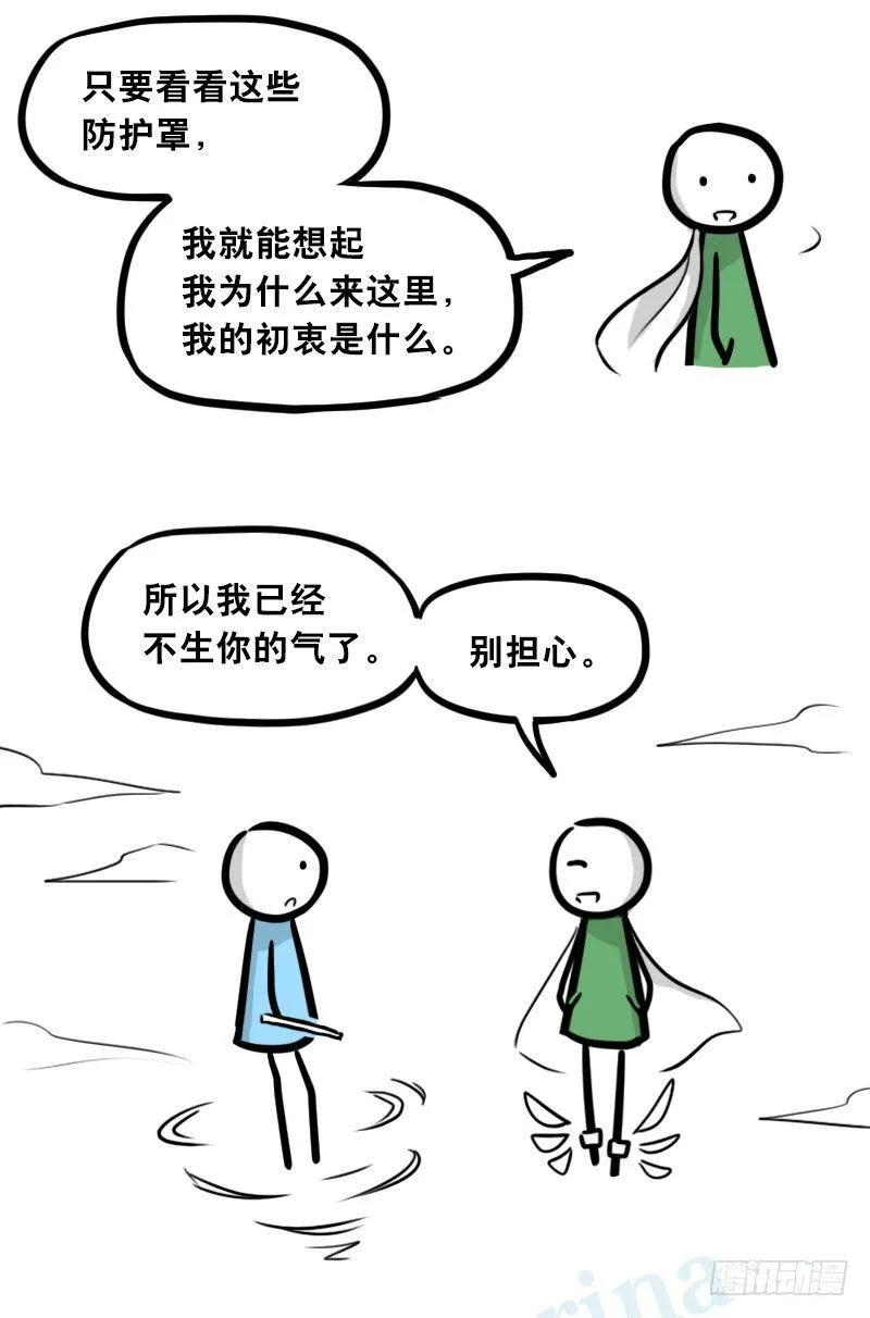 301 多余的人（1） 第128页
