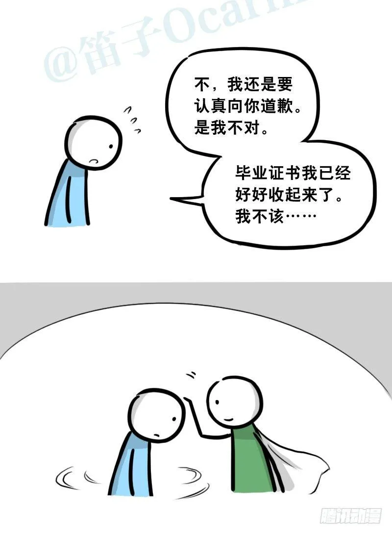 301 多余的人（1） 第129页