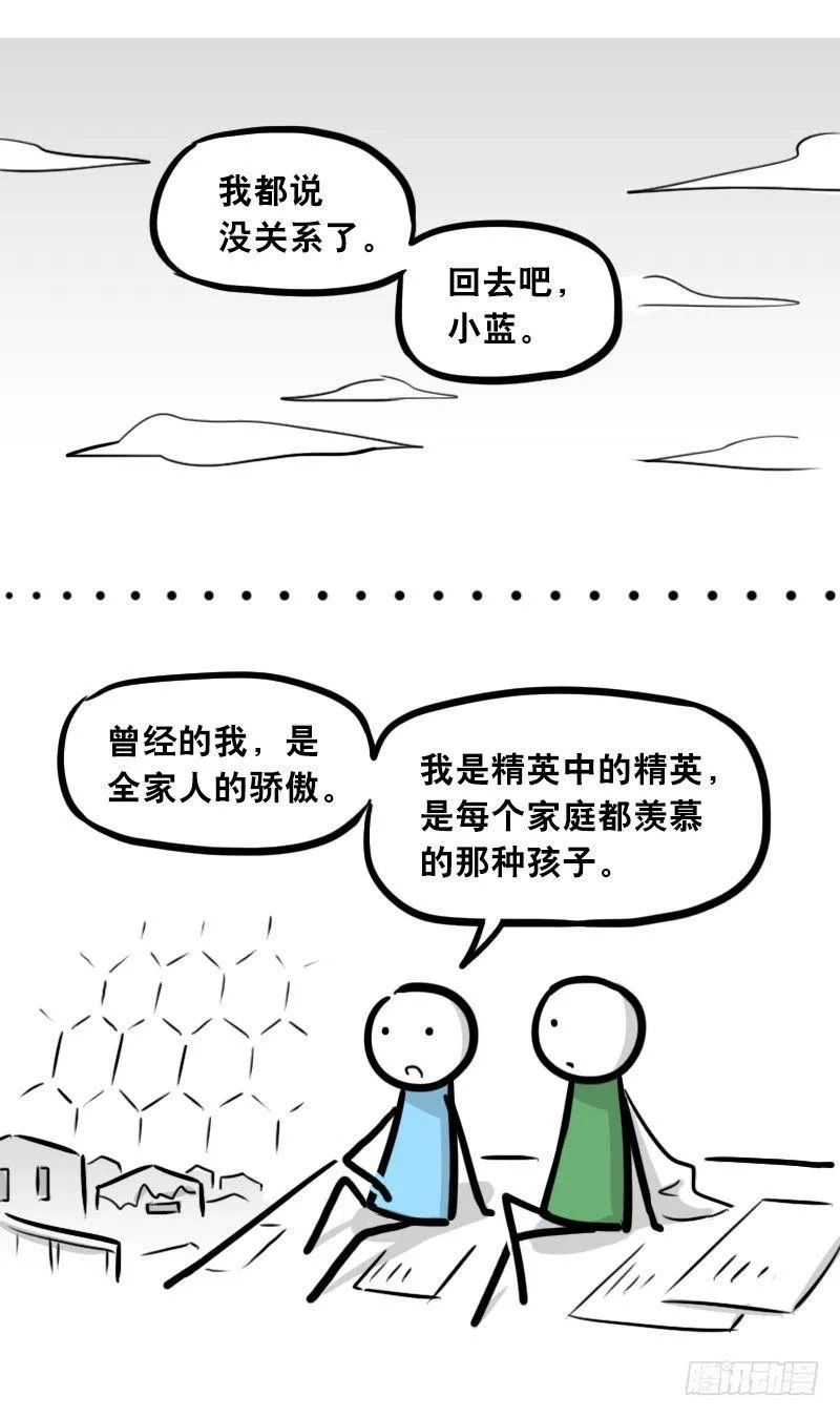 301 多余的人（1） 第130页