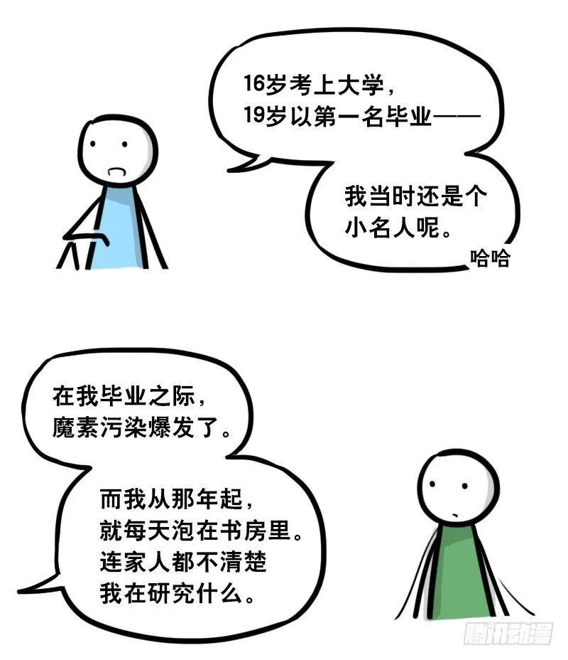 301 多余的人（1） 第131页