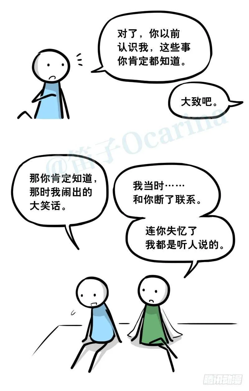 301 多余的人（1） 第132页