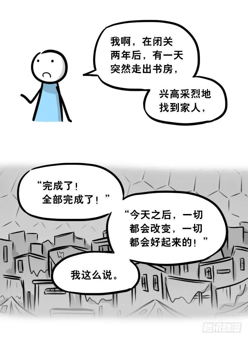 301 多余的人（1） 第133页