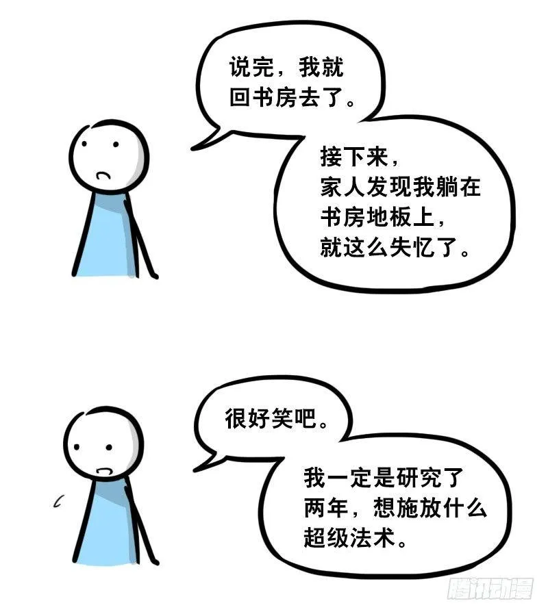 301 多余的人（1） 第134页