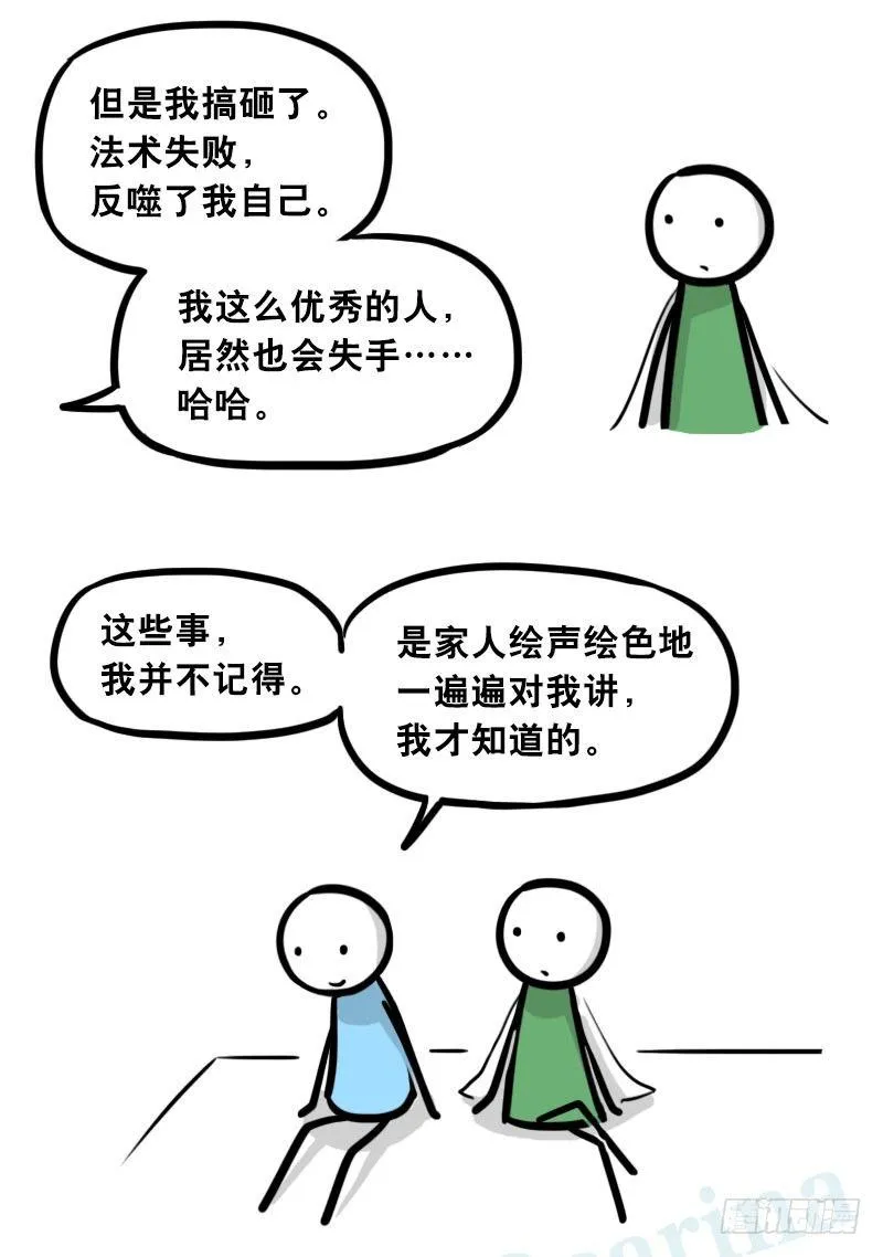 301 多余的人（1） 第135页