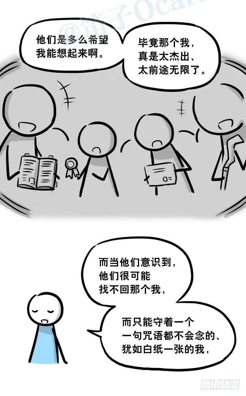301 多余的人（1） 第136页