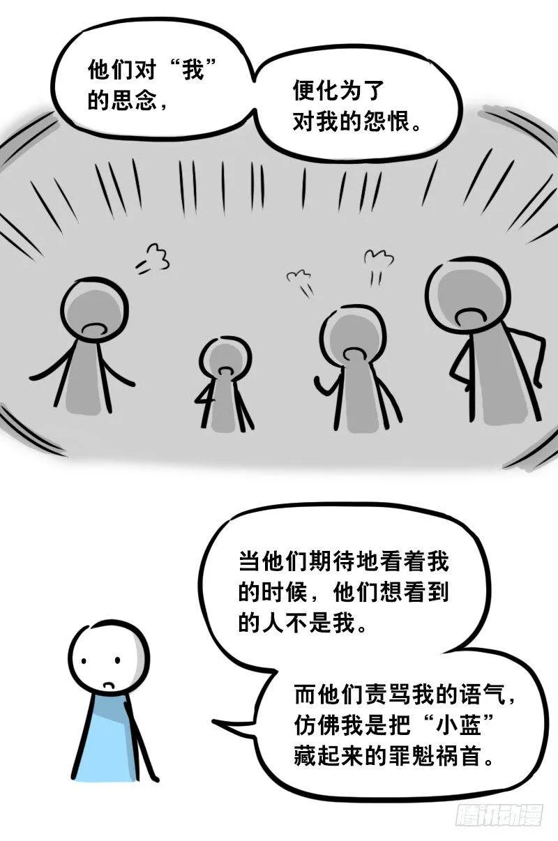 301 多余的人（1） 第137页