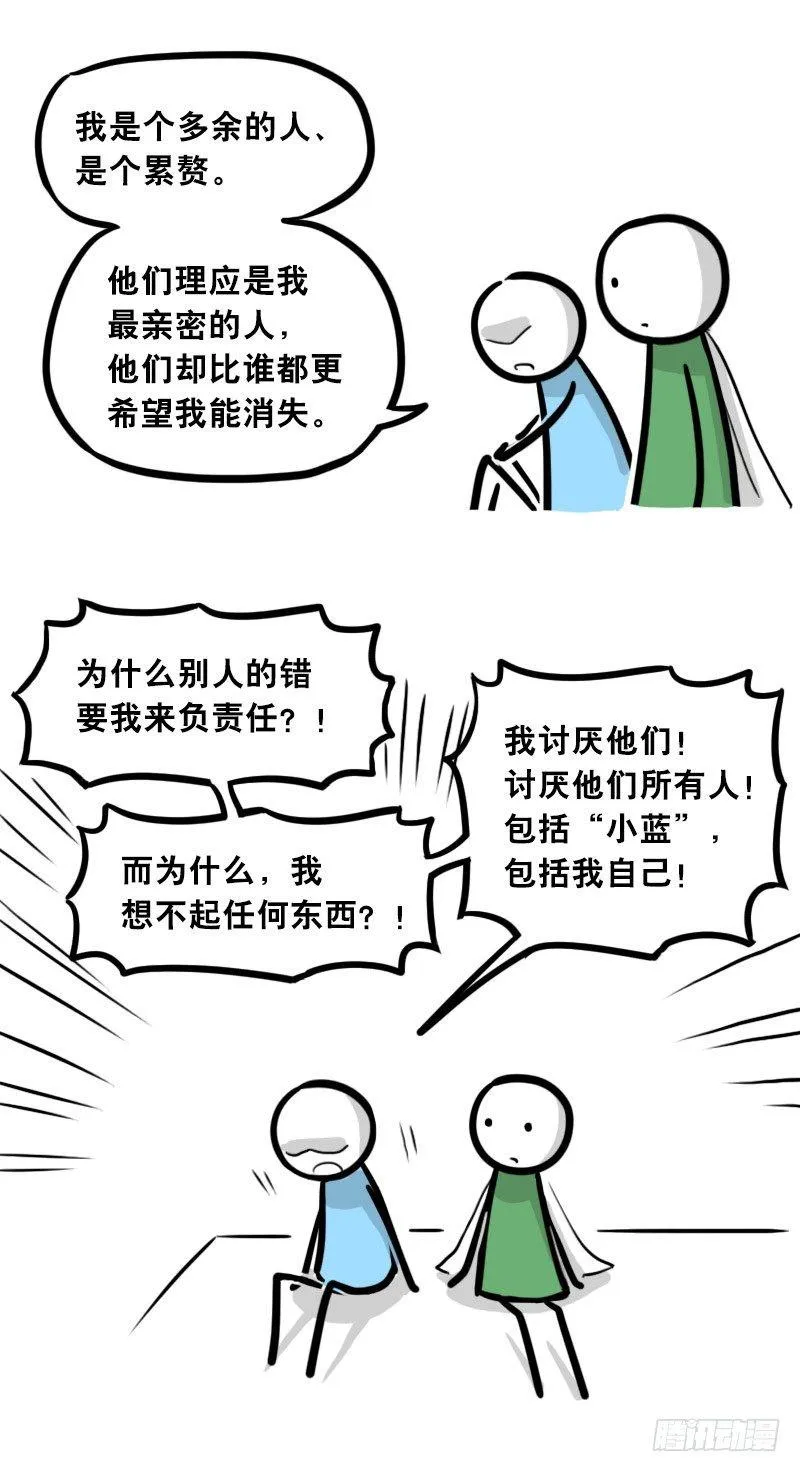 301 多余的人（1） 第138页