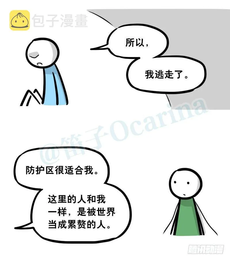 301 多余的人（1） 第139页