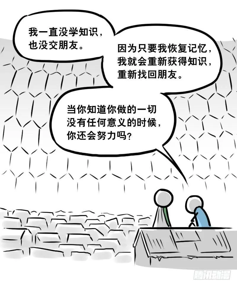 301 多余的人（1） 第140页