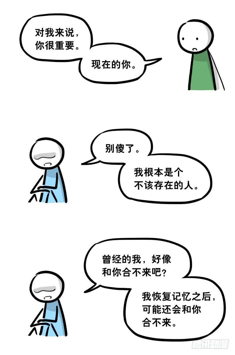 301 多余的人（1） 第141页