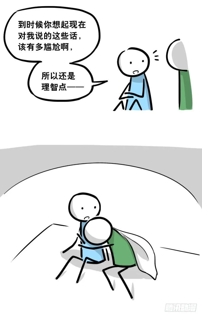 301 多余的人（1） 第142页