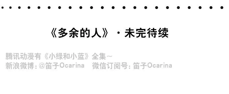 301 多余的人（1） 第144页