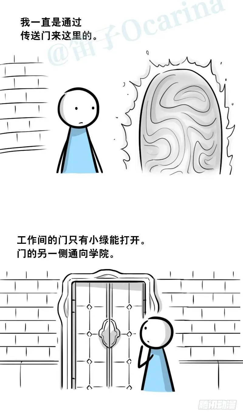 303 多余的人（3） 第3页